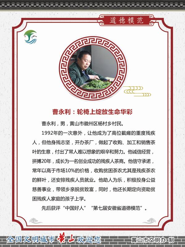 道德模范公益廣告